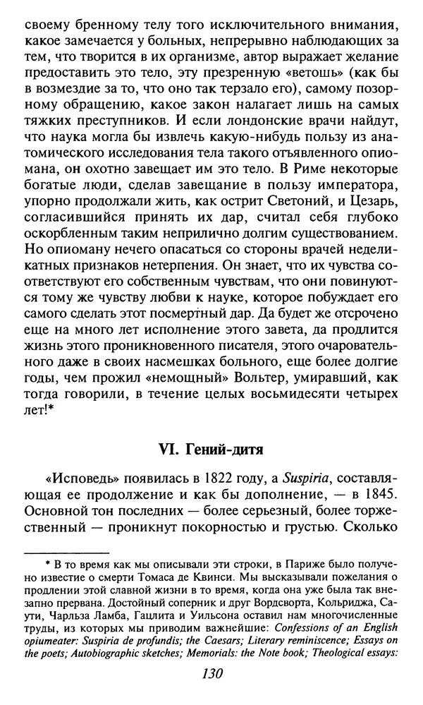 Шарль Бодлер - Проза - Страница № 132 Шарль Бодлер - Проза - Страница № 132