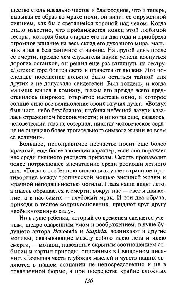 Шарль Бодлер - Проза - Страница № 138 Шарль Бодлер - Проза - Страница № 138