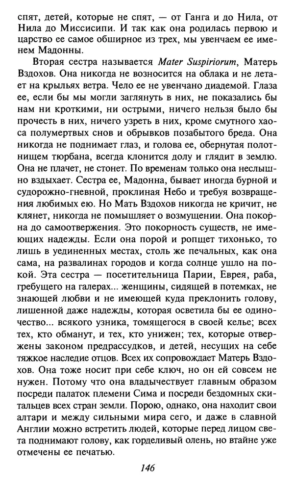 Шарль Бодлер - Проза - Страница № 148 Шарль Бодлер - Проза - Страница № 148