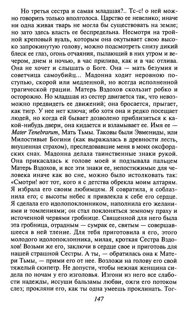 Шарль Бодлер - Проза - Страница № 149 Шарль Бодлер - Проза - Страница № 149