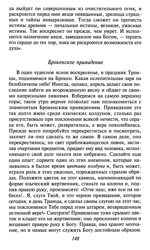 Шарль Бодлер - Проза - Страница № 150 Шарль Бодлер - Проза - Страница № 150