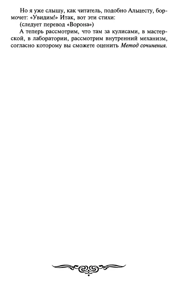 Шарль Бодлер - Проза - Страница № 262 Шарль Бодлер - Проза - Страница № 262