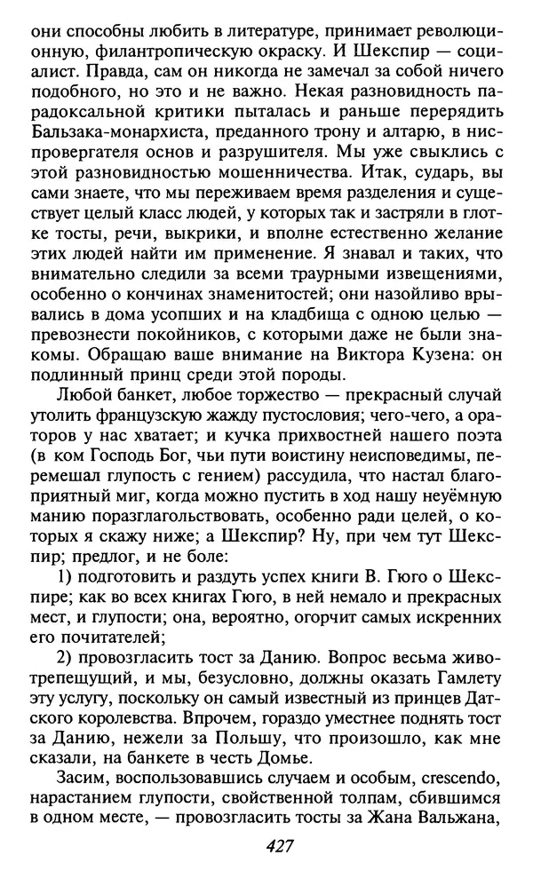 Шарль Бодлер - Проза - Страница № 429 Шарль Бодлер - Проза - Страница № 429