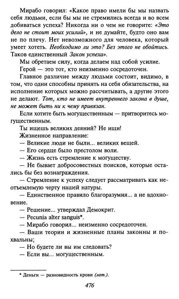 Шарль Бодлер - Проза - Страница № 478 Шарль Бодлер - Проза - Страница № 478