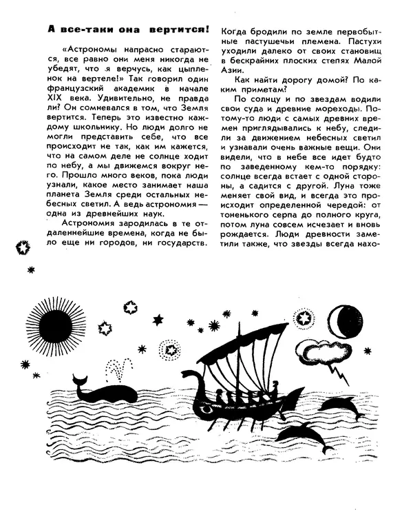 Анатолий Маркуша - Большой дом человечества - Страница № 10