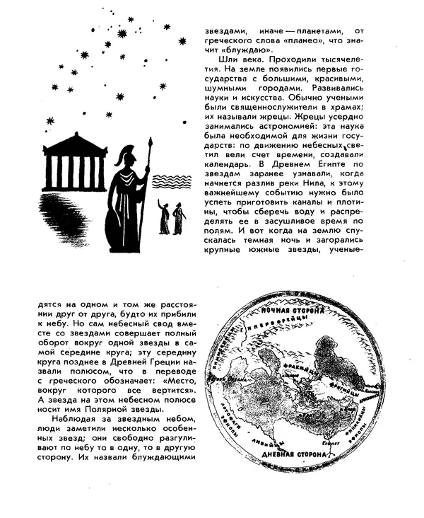Анатолий Маркуша - Большой дом человечества - Страница № 11