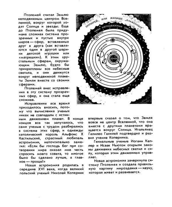 Анатолий Маркуша - Большой дом человечества - Страница № 13