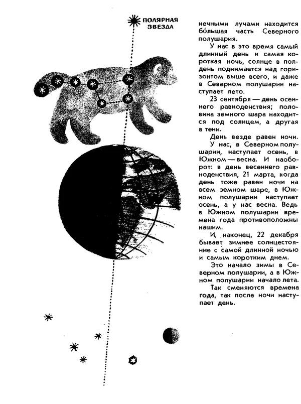 Анатолий Маркуша - Большой дом человечества - Страница № 16