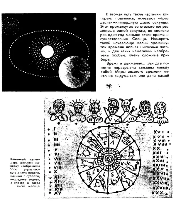 Анатолий Маркуша - Большой дом человечества - Страница № 20