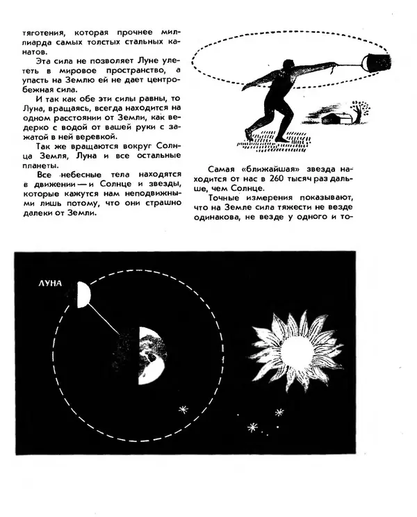 Анатолий Маркуша - Большой дом человечества - Страница № 23