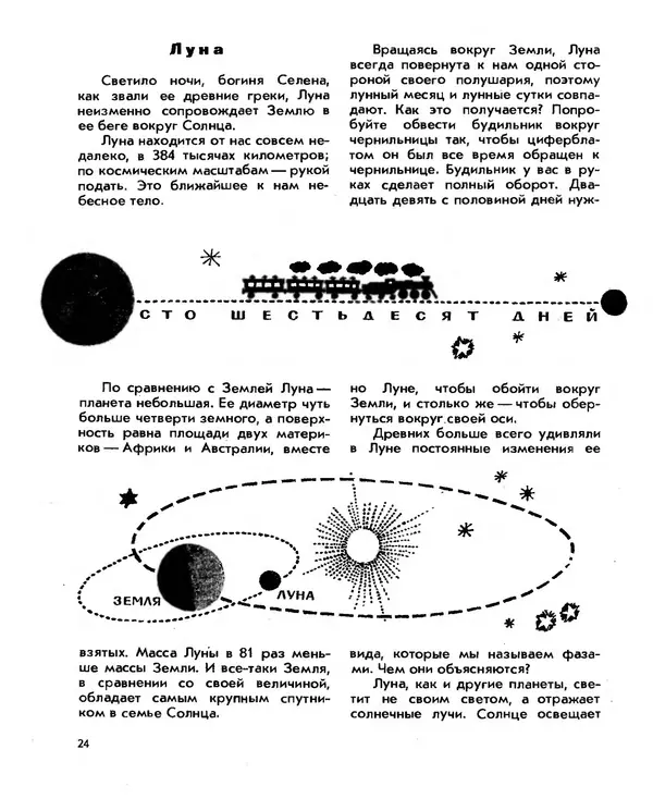 Анатолий Маркуша - Большой дом человечества - Страница № 26