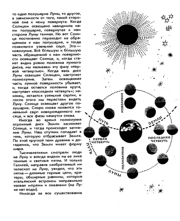 Анатолий Маркуша - Большой дом человечества - Страница № 27