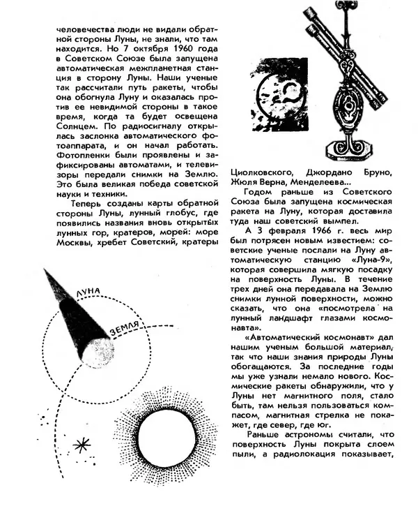 Анатолий Маркуша - Большой дом человечества -</p> --