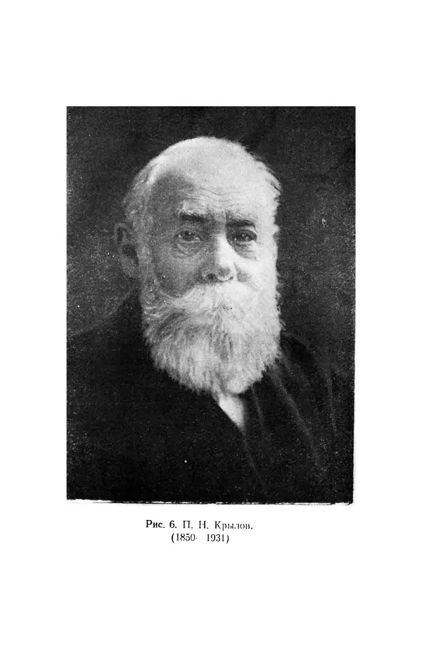 Людмила Шумилова - Ботаническая география Сибири - Страница № 23