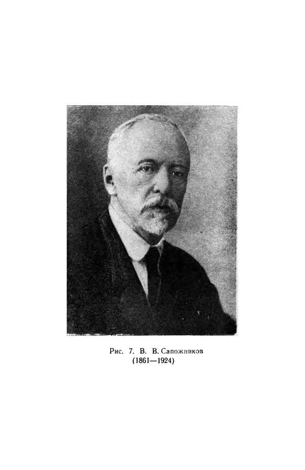 Людмила Шумилова - Ботаническая география Сибири - Страница № 24
