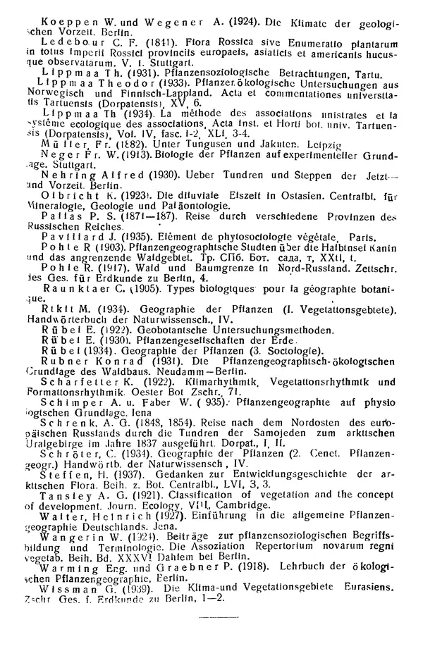 Людмила Шумилова - Ботаническая география Сибири - Страница № 505