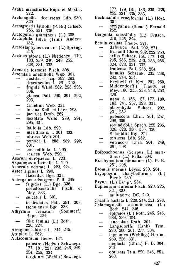 Людмила Шумилова - Ботаническая география Сибири - Страница № 507