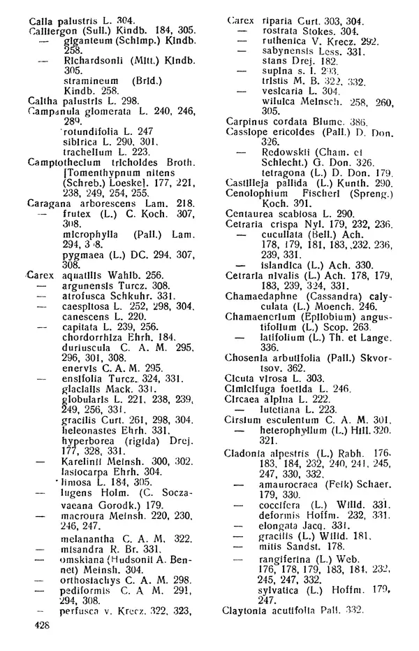 Людмила Шумилова - Ботаническая география Сибири - Страница № 508