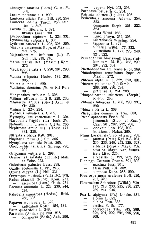 Людмила Шумилова - Ботаническая география Сибири - Страница № 511