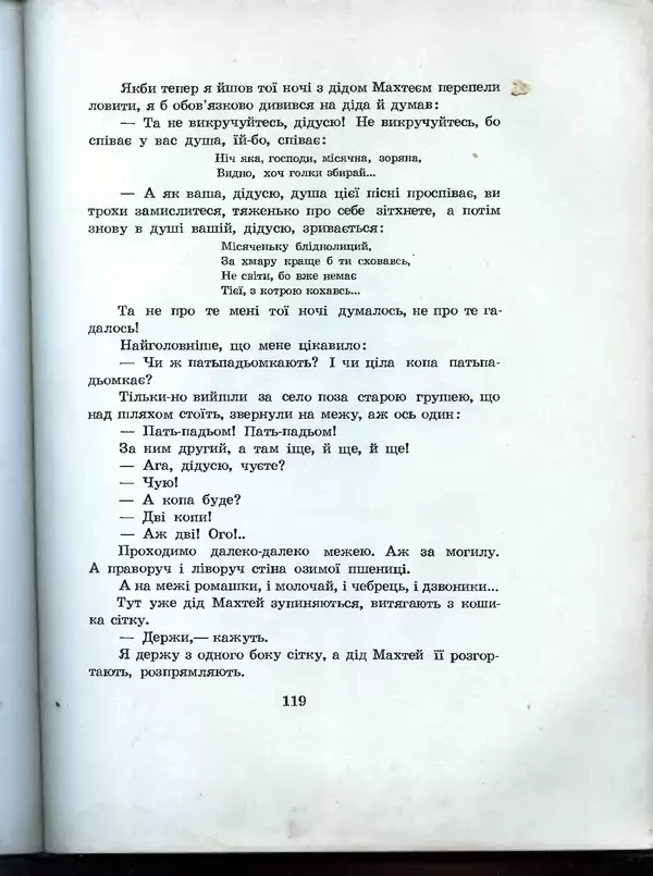 Остап Вишня - Усмішки - Страница № 124