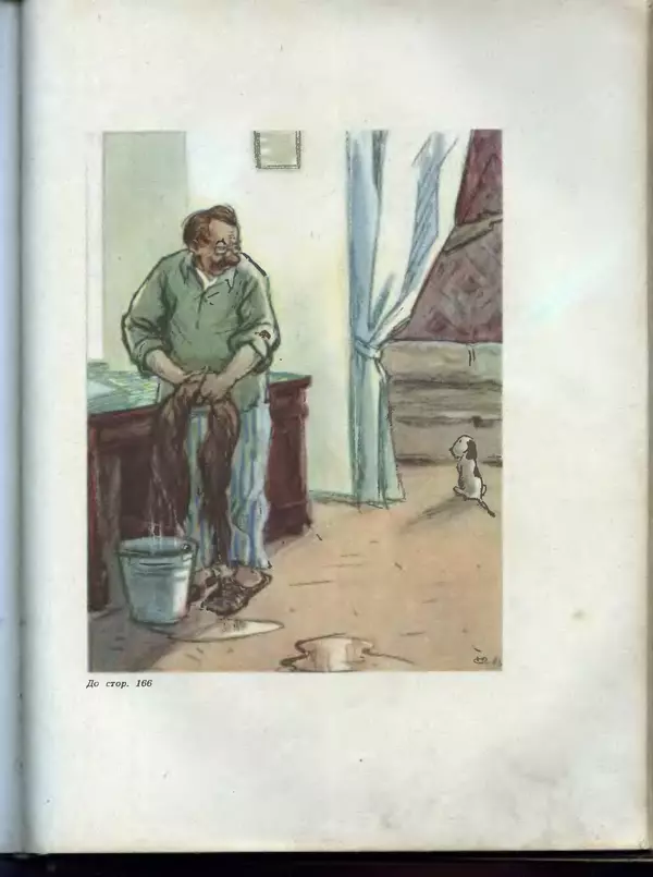 Остап Вишня - Усмішки - Страница № 174