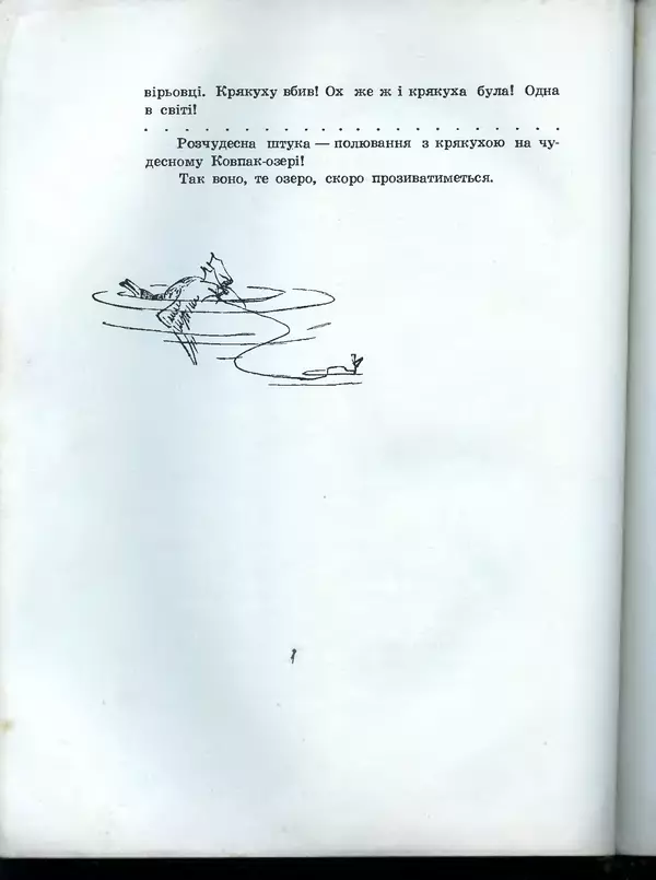 Остап Вишня - Усмішки - Страница № 205