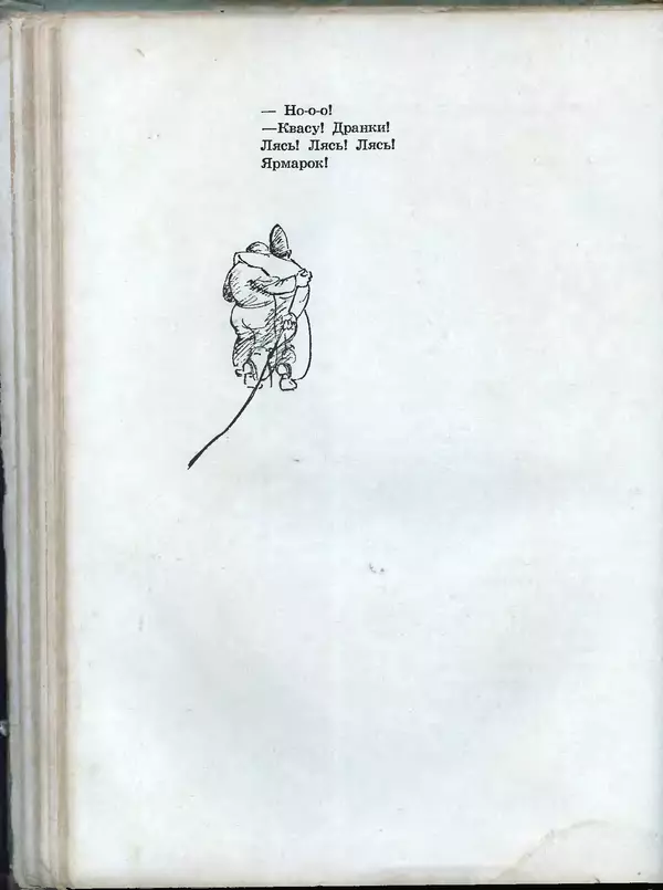 Остап Вишня - Усмішки - Страница № 49