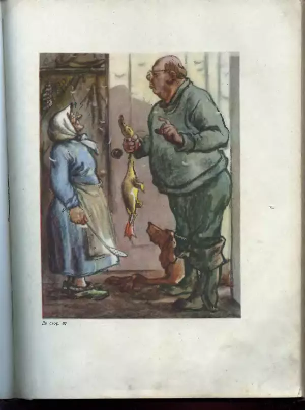 Остап Вишня - Усмішки - Страница № 93