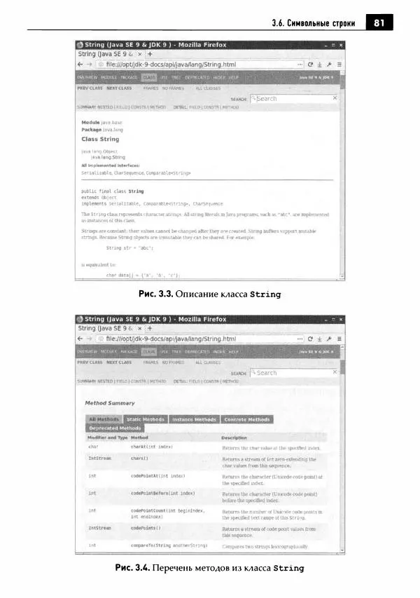 Кей Хорстманн - Java. Библиотека профессионала, том 1. Основы - Страница № 82