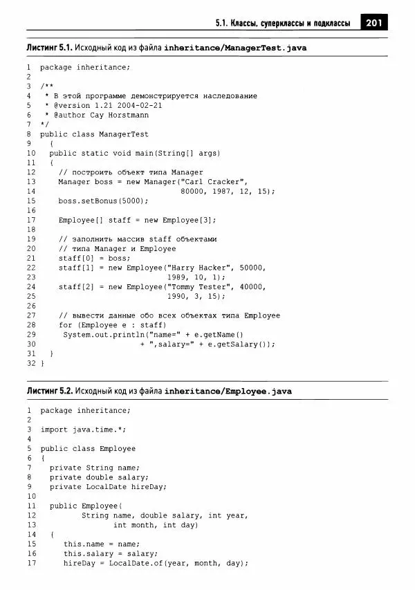 Кей<!--p--><!--p--><!--p--><!--p--><!--p--><!--p--><!--p--><!--p--><!--p--><!--p--><!--p--><!--p--><!--p--><!--p--><!--p--><!--p--><!--p--><!--p--><!--p--><!--p--><!--p--><!--p--><!--p--><!--p--><!--p--><!--p--><!--p--><!--p--><!--p--><!--p--><!--p--><!--p--><!--p--><!--p--><!--p--><!--p--><!--p--><!--p--><!--p--><!--p--><!--p--><!--p--><!--p--><!--p--><!--p--><!--p--><!--p--><!--p--><!--p--><!--p--><!--p--><!--p--><!--p--><!--p--><!--p--><!--p--><!--p--><!--p--><!--p--><!--p--><!--p--><!--p--><!--p--><!--p--><!--p--><!--p--><!--p--><!--p--><!--p--><!--p--><!--p--><!--p--><!--p--><!--p--><!--p--><!--p--><!--p--><!--p--><!--p--><!--p--><!--p--><!--p--><!--p--><!--p--><!--p--><!--p--><!--p--><!--p--><!--p--><!--p--><!--p--><!--p--><!--p--><!--p--><!--p--><!--p--><!--p--><!--p--><!--p--><!--p--><!--p--><!--p--><!--p--><!--p--><!--p--><!--p--><!--p--><!--p--><!--p--><!--p--><!--p--><!--p--><!--p--><!--p--><!--p--><!--p--><!--p--><!--p--><!--p--><!--p--><!--p--><!--p--><!--p--><!--p--><!--p--><!--p--><!--p--><!--p--><!--p--><!--p--><!--p--><!--p--><!--p--><!--p--><!--p--><!--p--><!--p--><!--p--><!--p--><!--p--><!--p--><!--p--><!--p--><!--p--><!--p--><!--p--><!--p--><!--p--><!--p--><!--p--><!--p--><!--p--><!--p--><!--p--><!--p--><!--p--><!--p--><!--p--><!--p--><!--p--><!--p--><!--p--><!--p--><!--p--><!--p--><!--p--><!--p--><!--p--><!--p--><!--p--><!--p--><!--p--><!--p--><!--p--><!--p--><!--p--><!--p--><!--p--><!--p--><!--p--><!--p--><!--p--><!--p--><!--p--><!--p--><!--p--><!--p--><!--p--><!--p--><!--p--><!--p--><!--p--><!--p--><!--p--><!--p--><!--p--><!--p--><!--p--><!--p--><!--p--><!--p--><!--p-->Хорстманн - Java. Библиотека профессионала, том 1. Основы - Страница № 202