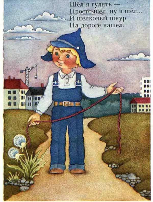 Лев Квитко - Про коня и про меня - Страница № 8