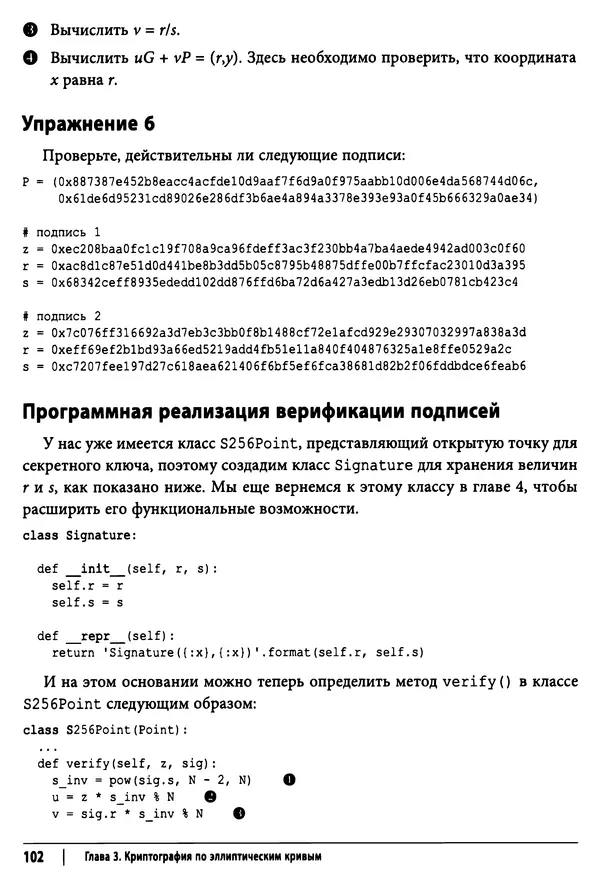 Джимми Сонг - Python для программирования криптовалют - Страница № 100 Джимми Сонг - Python для программирования криптовалют - Страница № 100