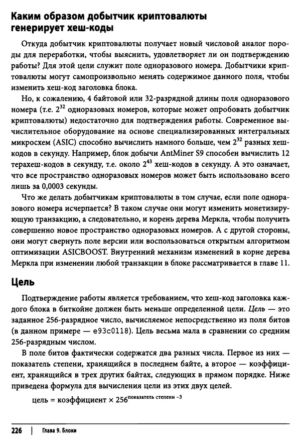 Джимми Сонг - Python для<!--p--><!--p--><!--p--><!--p--><!--p--><!--p--><!--p--><!--p--><!--p--><!--p--><!--p--><!--p--><!--p--><!--p--><!--p--><!--p--><!--p--><!--p--><!--p--><!--p--><!--p--><!--p--><!--p--><!--p--><!--p--><!--p--><!--p--><!--p--><!--p--><!--p--><!--p--><!--p--><!--p--><!--p--><!--p--><!--p--><!--p--><!--p--><!--p--><!--p--><!--p--><!--p--><!--p--><!--p--><!--p--><!--p--><!--p--><!--p--><!--p--><!--p--><!--p--><!--p--><!--p--><!--p--><!--p--><!--p--><!--p--><!--p--><!--p--><!--p--><!--p--><!--p--><!--p--><!--p--><!--p--><!--p--><!--p--><!--p--><!--p--><!--p--><!--p--><!--p--><!--p--><!--p--><!--p--><!--p--><!--p--><!--p--><!--p--><!--p--><!--p--><!--p--><!--p--><!--p--><!--p--><!--p--><!--p--><!--p--><!--p--><!--p--><!--p--><!--p--><!--p--><!--p--><!--p--><!--p--><!--p--><!--p--><!--p--><!--p--><!--p--><!--p--><!--p--><!--p--><!--p--><!--p--><!--p--><!--p--><!--p--><!--p--><!--p--><!--p--><!--p--><!--p--><!--p--><!--p--><!--p--><!--p--><!--p--><!--p--><!--p--><!--p--><!--p--><!--p--><!--p--><!--p--><!--p--><!--p--><!--p--><!--p--><!--p--><!--p--><!--p--><!--p--><!--p--><!--p--><!--p--><!--p--><!--p--><!--p--><!--p--><!--p--><!--p--><!--p--><!--p--><!--p--><!--p--><!--p--><!--p--><!--p--><!--p--><!--p--><!--p--><!--p--><!--p--><!--p--><!--p--><!--p--><!--p--><!--p--><!--p--><!--p--><!--p--><!--p--><!--p--><!--p--><!--p--><!--p--><!--p--><!--p--><!--p--><!--p--><!--p--><!--p--><!--p--><!--p--><!--p--><!--p--><!--p--><!--p--><!--p--><!--p--><!--p--><!--p--><!--p--><!--p--><!--p--><!--p--><!--p--><!--p--><!--p--><!--p--><!--p--><!--p--><!--p--><!--p--><!--p--><!--p--><!--p--><!--p--><!--p--><!--p--><!--p--><!--p--><!--p--><!--p--><!--p--><!--p--><!--p--><!--p--><!--p--><!--p--><!--p--><!--p--><!--p--><!--p--><!--p--><!--p--><!--p--><!--p--><!--p-->программирования криптовалют - Страница № 221 Джимми Сонг - Python для программирования криптовалют - Страница № 221