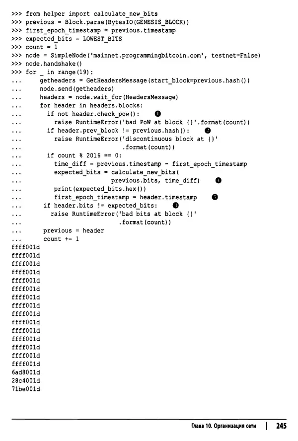 Джимми Сонг - Python для программирования криптовалют - Страница № 240 Джимми Сонг - Python для программирования криптовалют - Страница № 240