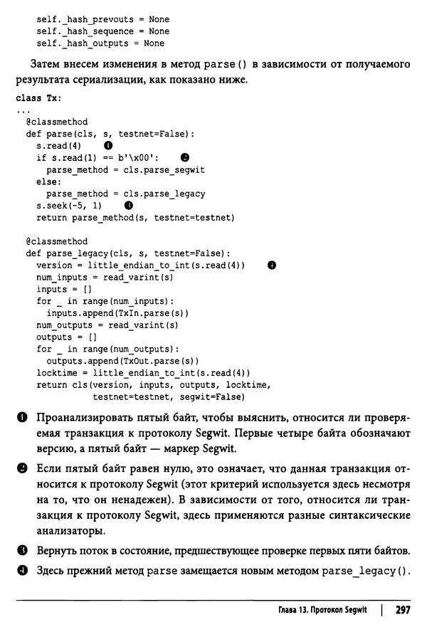 Джимми Сонг - Python для программирования криптовалют - Страница № 292 Джимми Сонг - Python для программирования криптовалют - Страница № 292