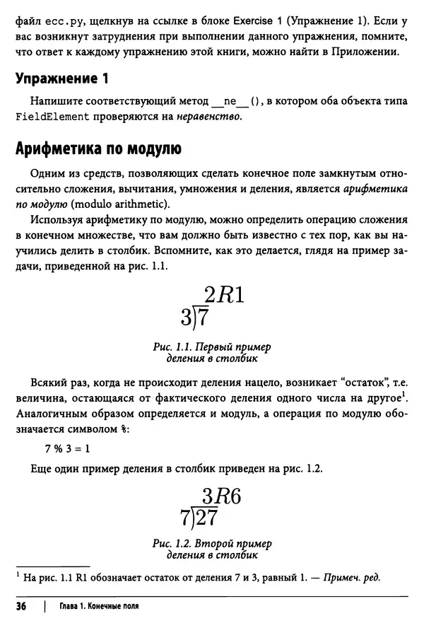 Джимми Сонг - Python для программирования криптовалют - Страница № 35 Джимми Сонг - Python для программирования криптовалют - Страница № 35