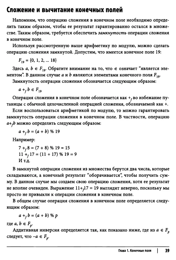 Джимми Сонг - Python для программирования криптовалют - Страница № 38 Джимми Сонг - Python для программирования криптовалют - Страница № 38