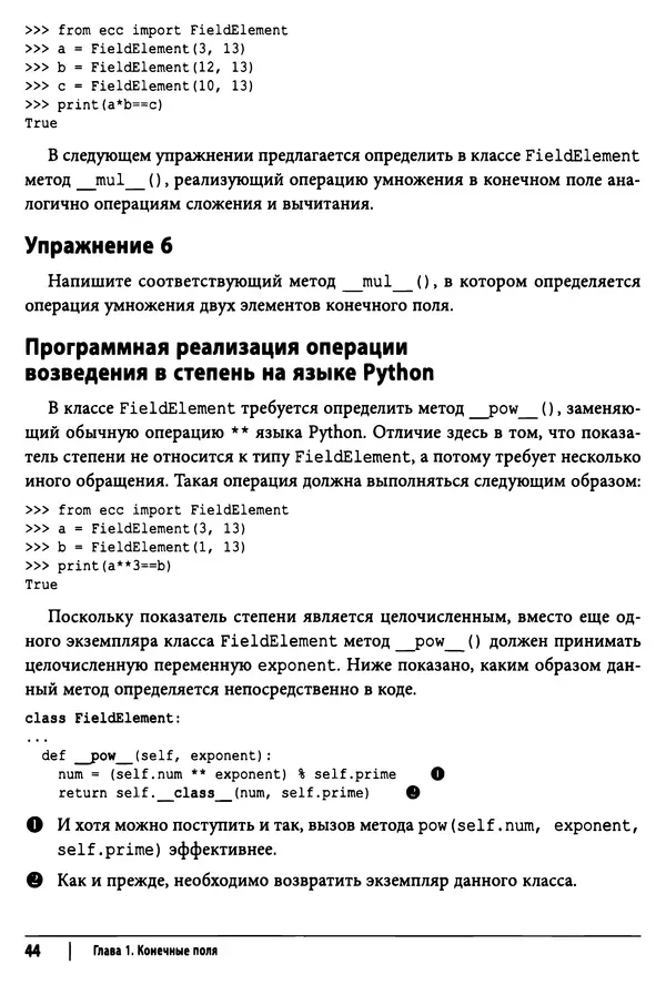 Джимми Сонг - Python для программирования криптовалют - Страница № 43 Джимми Сонг - Python для программирования криптовалют - Страница № 43
