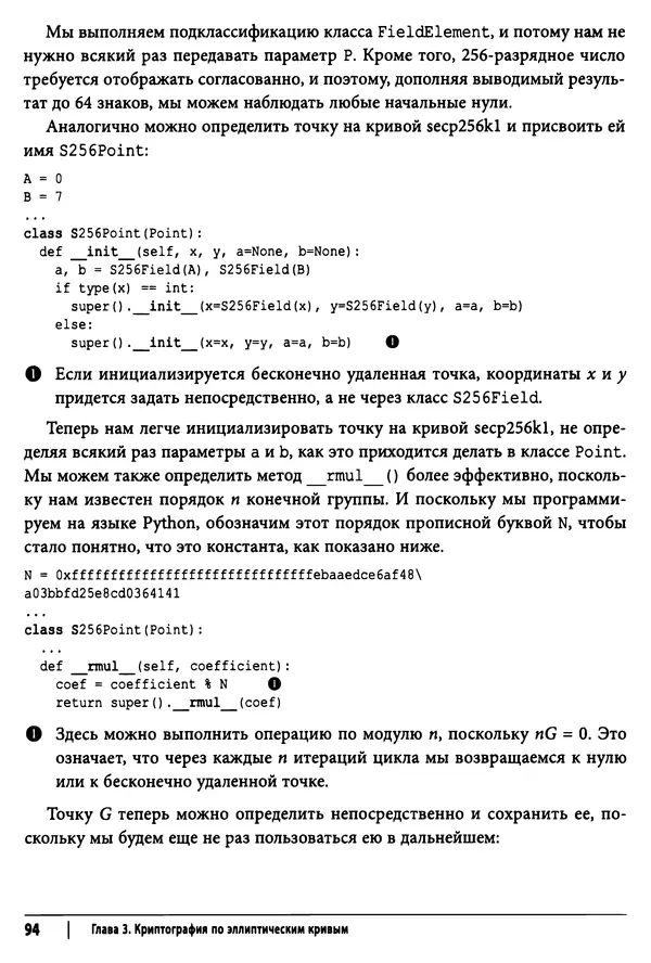 Джимми Сонг - Python для программирования криптовалют - Страница № 92 Джимми Сонг - Python для программирования криптовалют - Страница № 92