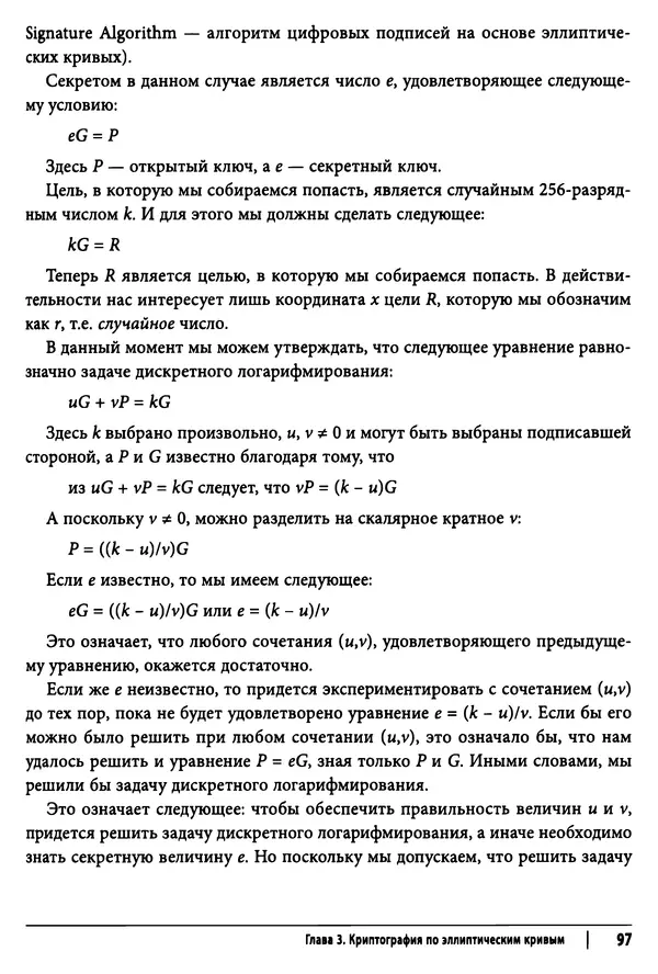 Джимми Сонг - Python для программирования криптовалют - Страница № 95 Джимми Сонг - Python для программирования криптовалют - Страница № 95