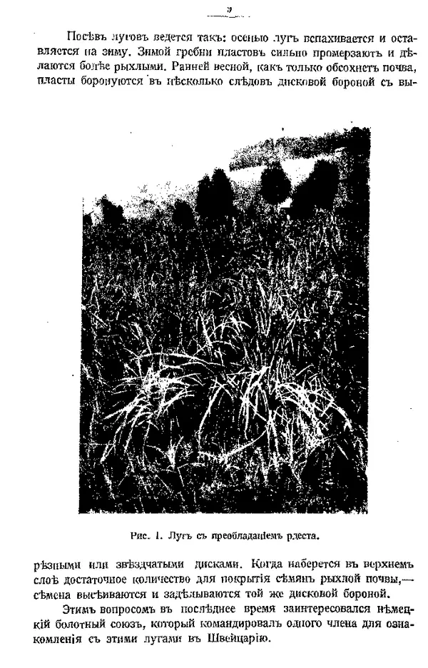 И. Вихляев - Торфяная подстилка и компостъ - Страница № 8