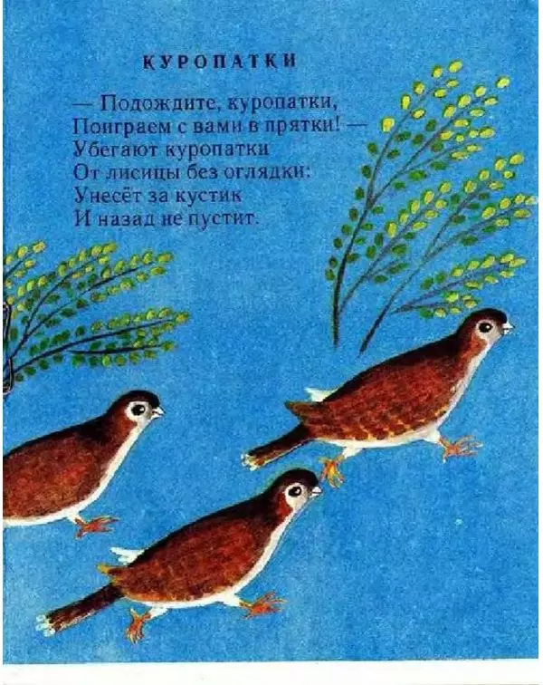 Леонид Яхнин - Воробей - Страница № 9