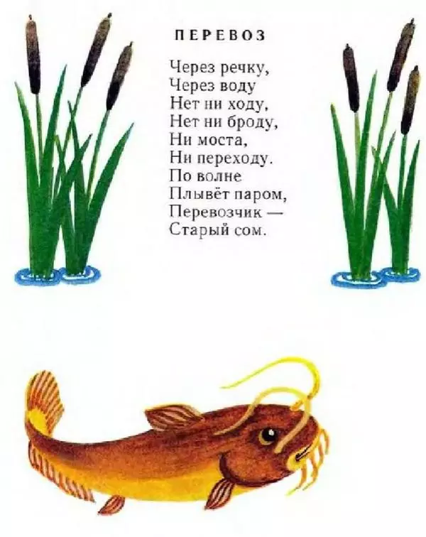 Леонид Яхнин - Воробей - Страница № 10