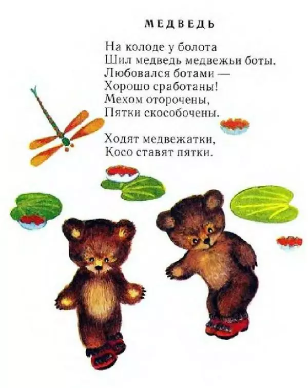 Леонид Яхнин - Воробей - Страница № 12