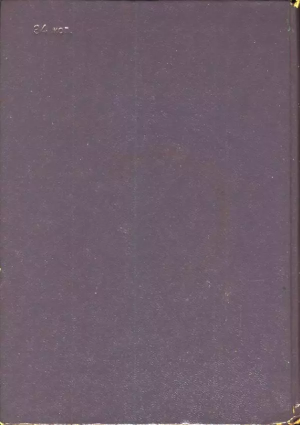 Валентин Берестов - Улыбка - Страница № 2