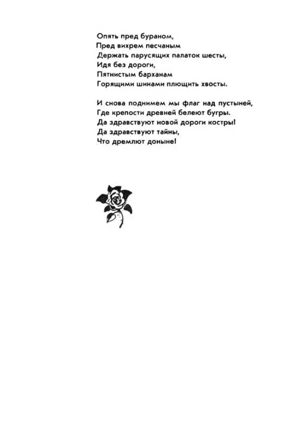 Валентин Берестов - Улыбка - Страница № 9