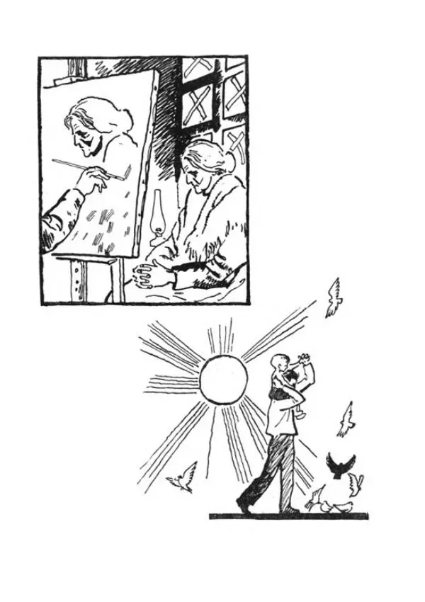 Валентин Берестов - Улыбка - Страница № 21