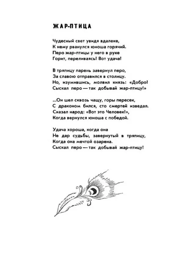 Валентин Берестов - Улыбка - Страница № 25