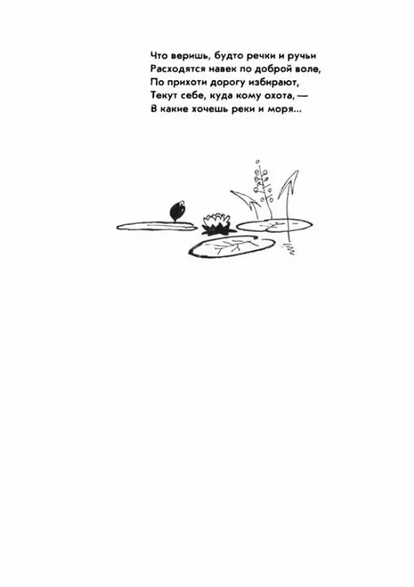 Валентин Берестов - Улыбка - Страница № 27