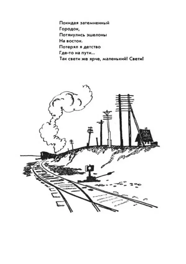 Валентин Берестов - Улыбка - Страница № 30